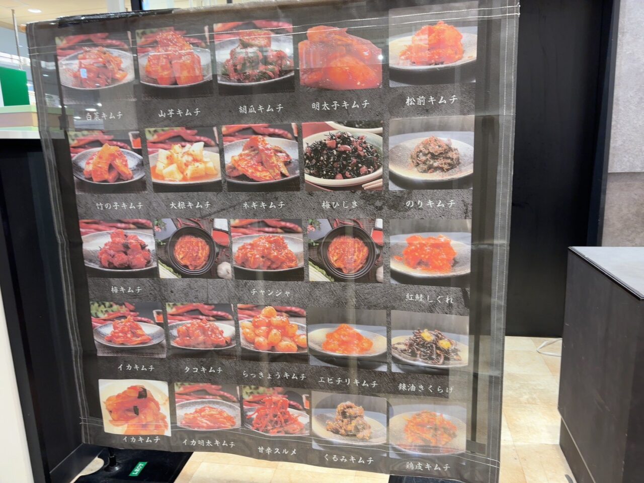 LECTで開催中の「きむいち」POP UP SHOPに並ぶさまざまな種類のキムチ売場風景