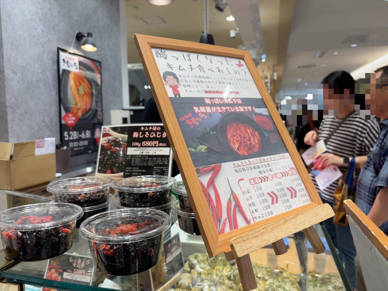 LECTで開催中の「きむいち」POP UP SHOPに並ぶさまざまな種類のキムチ売場風景