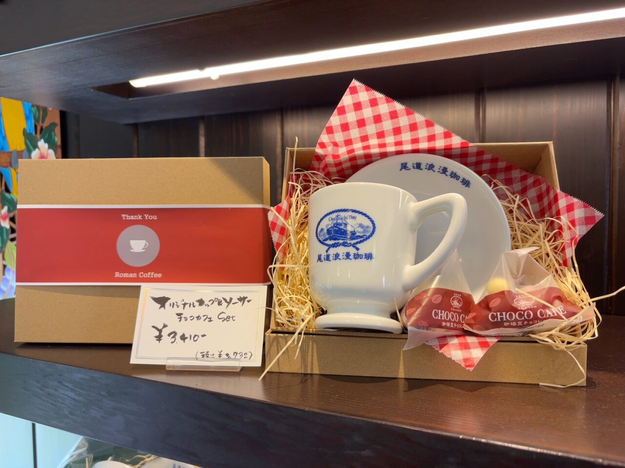 フレスポ西風新都にある尾道浪漫珈琲 西風新都店