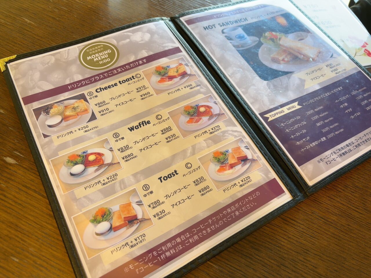 フレスポ西風新都にある尾道浪漫珈琲 西風新都店