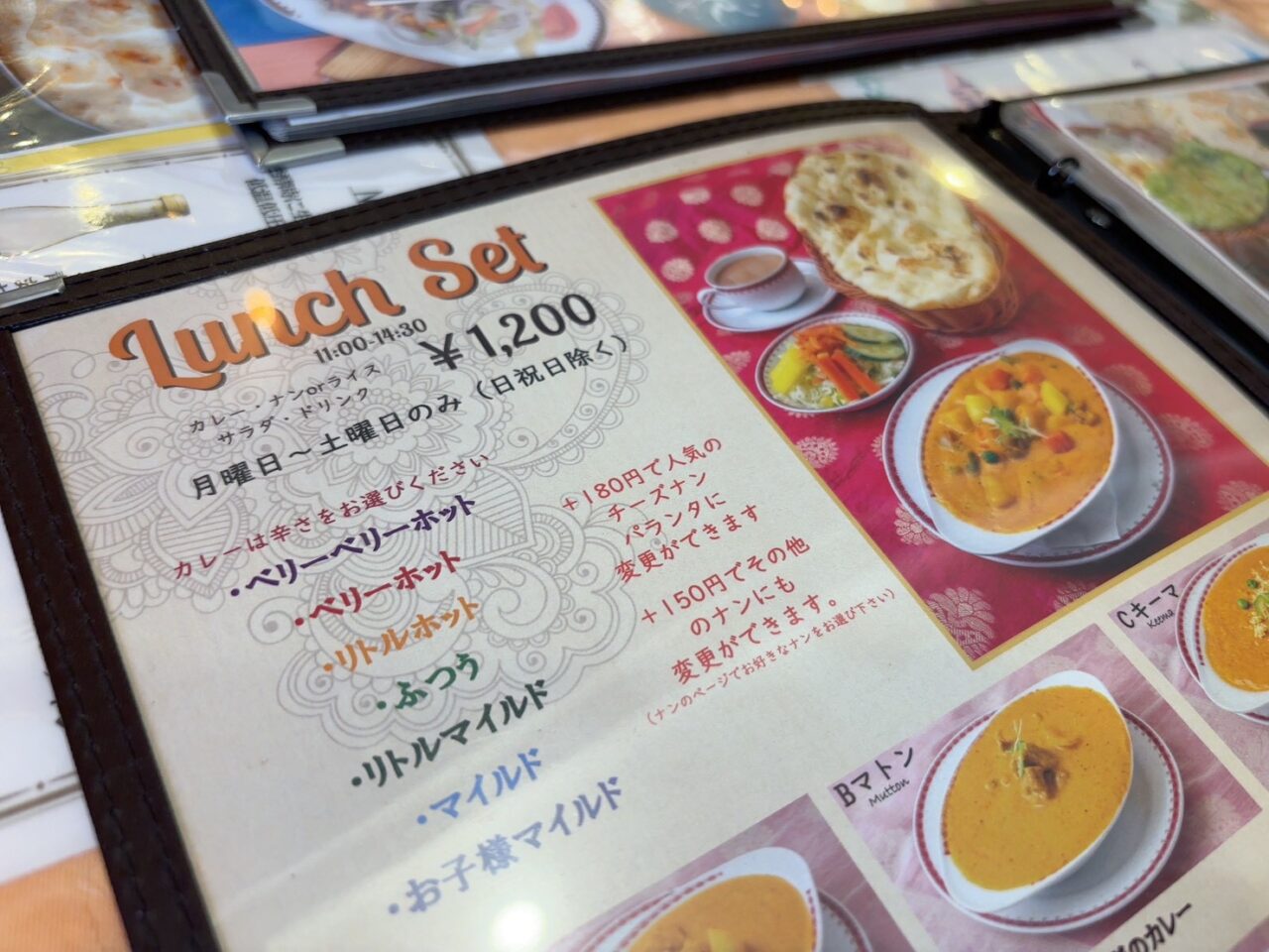 広島市佐伯区にあるインド料理サーガルの店舗外観