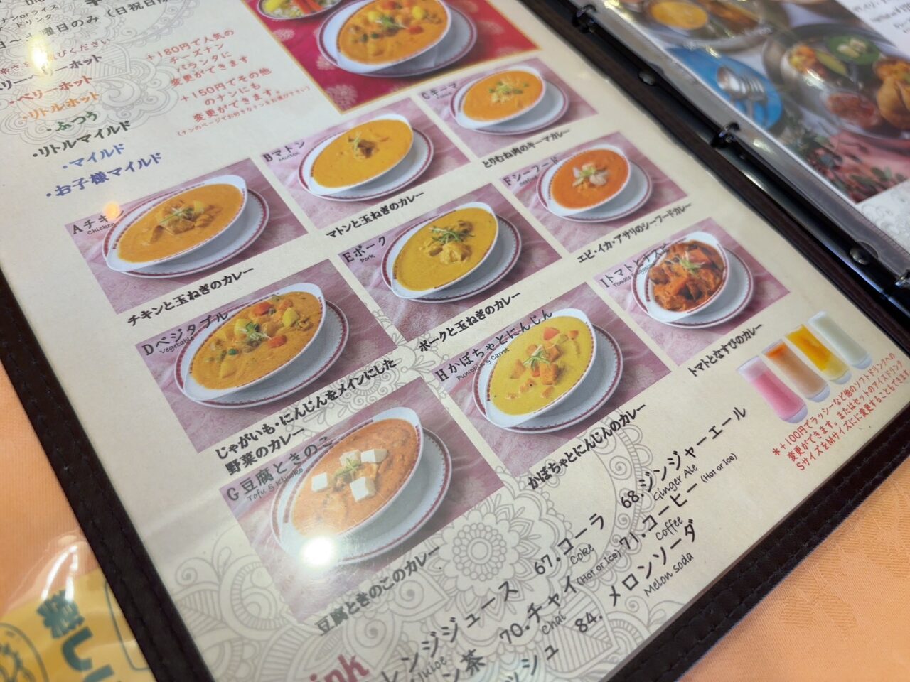 広島市佐伯区にあるインド料理サーガルの店舗外観