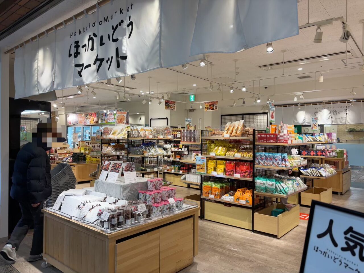 シャレオのほっかいどうマーケット店内に並ぶ北海道のお菓子や食品とセール掲示の様子