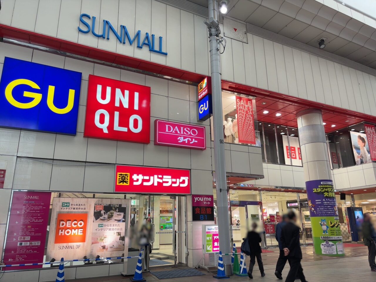 サンモール地下1階のサーティワンアイスクリーム広島サンモール店の外観