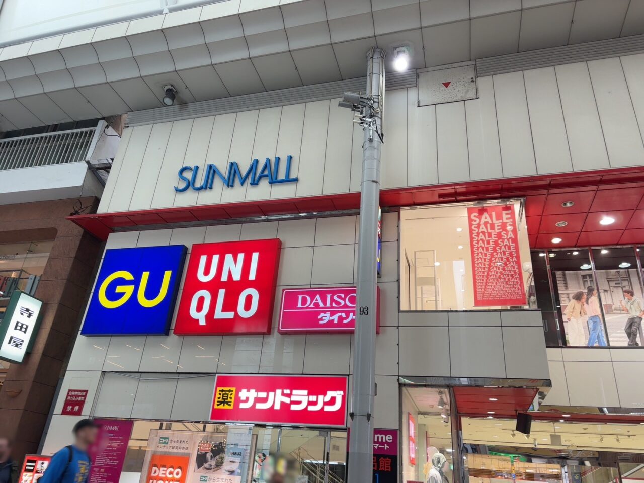 サンモール地下1階のサーティワンアイスクリーム広島サンモール店の外観