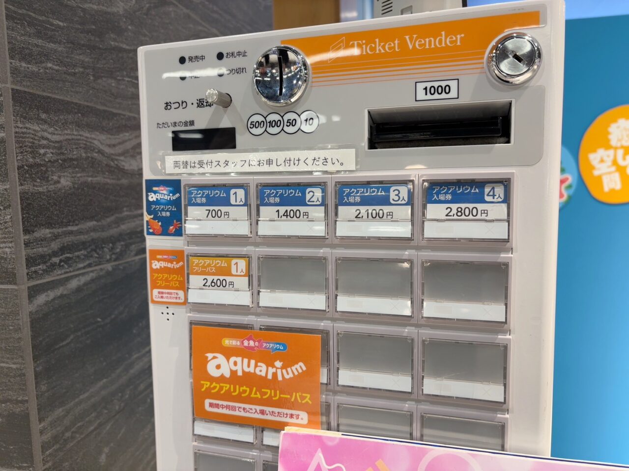 THE OUTLETS HIROSHIMAで開催中の「光で彩る金魚のアクアリウム」