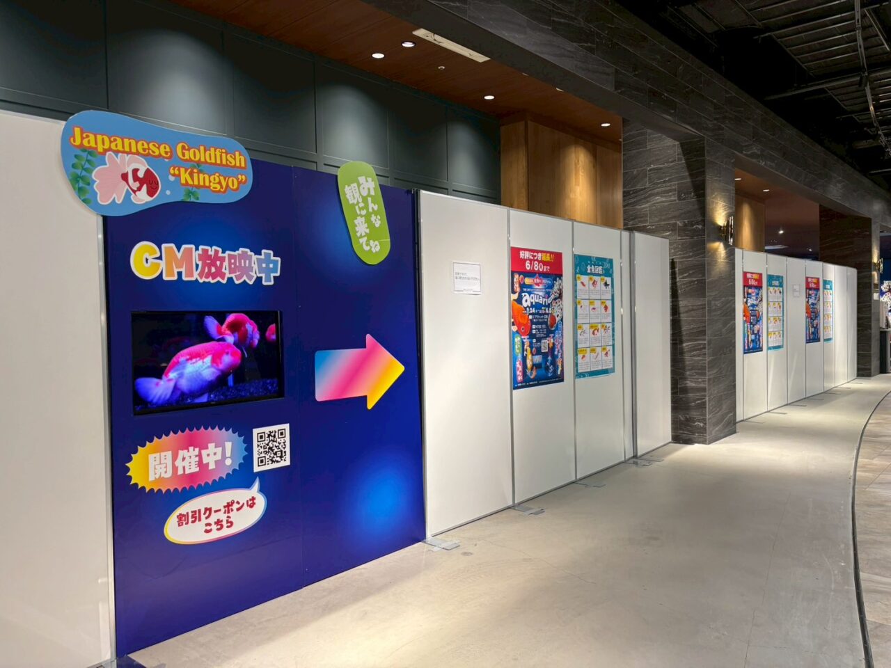 THE OUTLETS HIROSHIMAで開催中の「光で彩る金魚のアクアリウム」