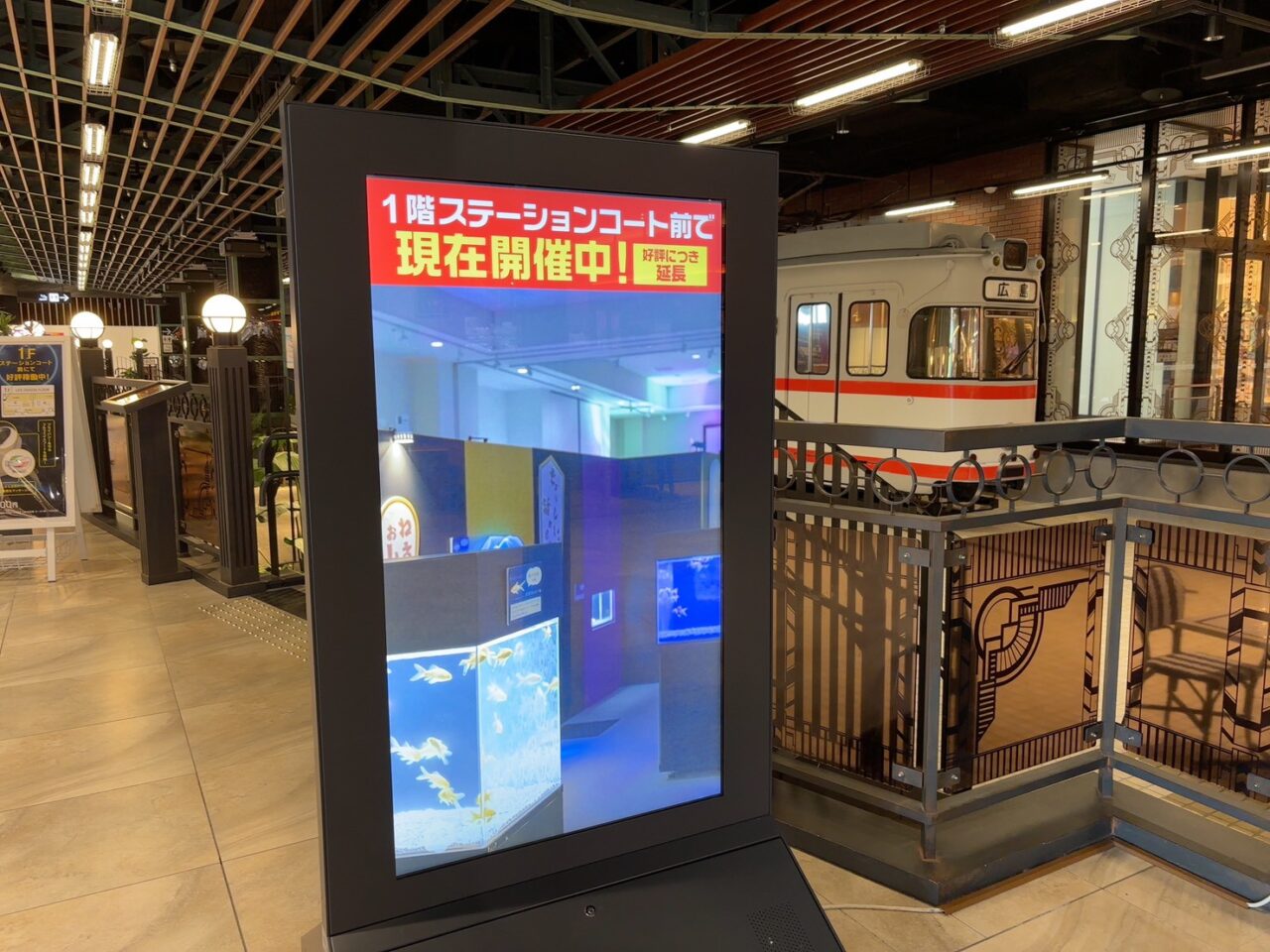 THE OUTLETS HIROSHIMAで開催中の「光で彩る金魚のアクアリウム」