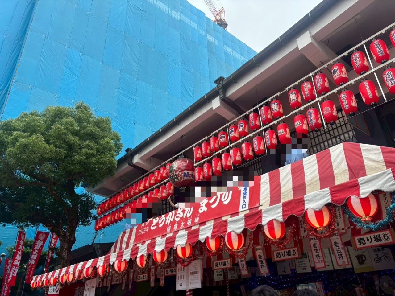 広島市中区で開催されるとうかさん大祭のにぎわう様子