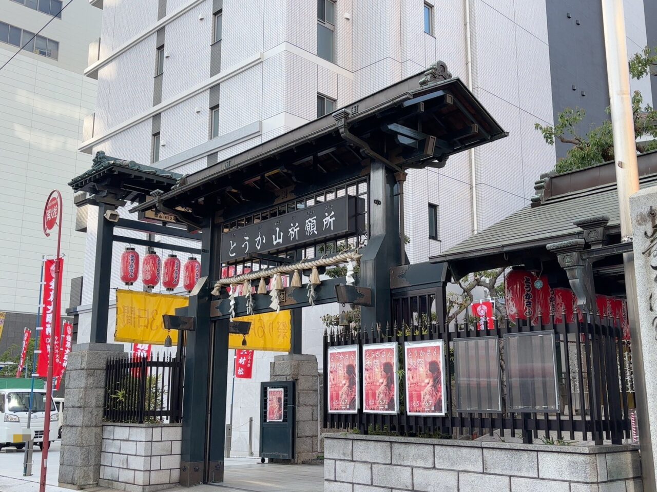 広島市中区で開催されるとうかさん大祭のにぎわう様子