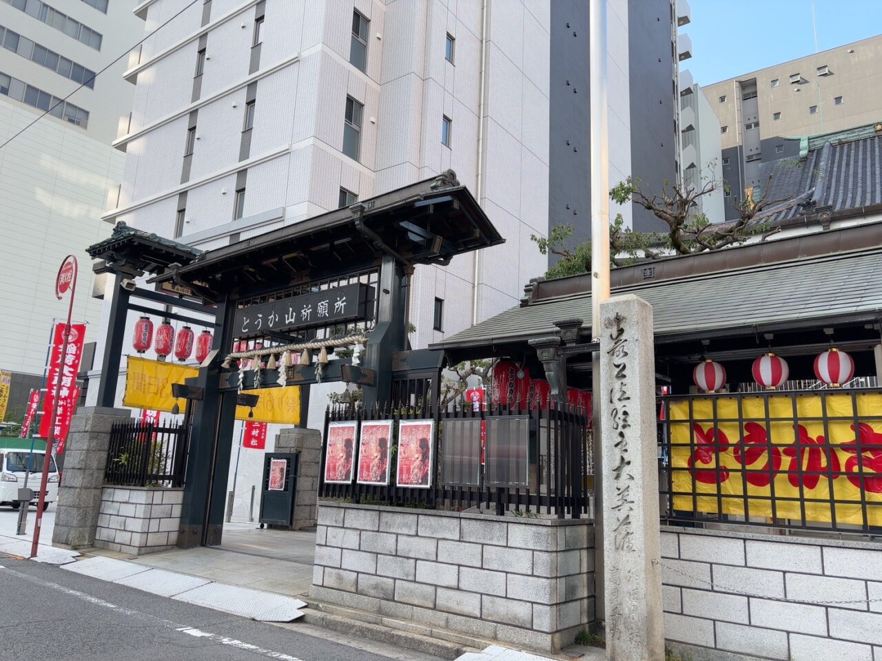 広島市中区で開催されるとうかさん大祭のにぎわう様子
