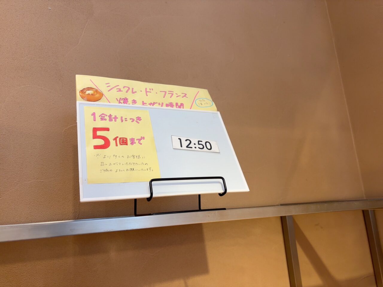 ACTUS広島店内にあるarinco BAKERY