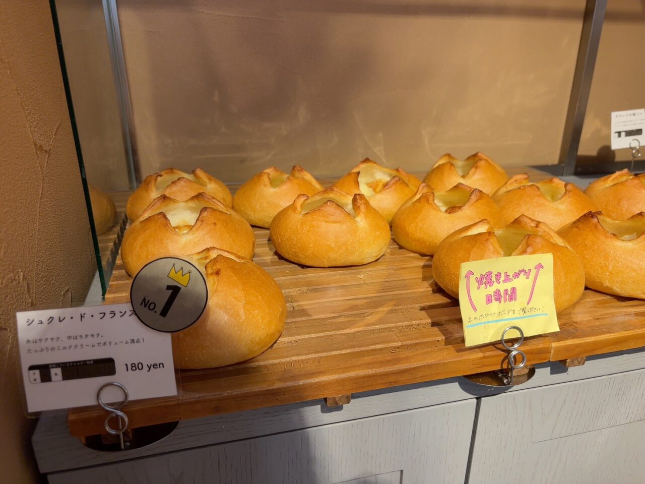 ACTUS広島店内にあるarinco BAKERY