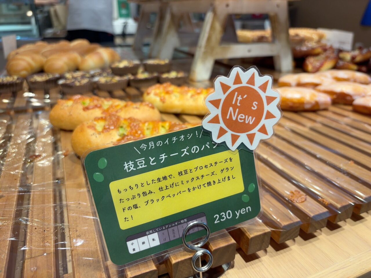 ACTUS広島店内にあるarinco BAKERY