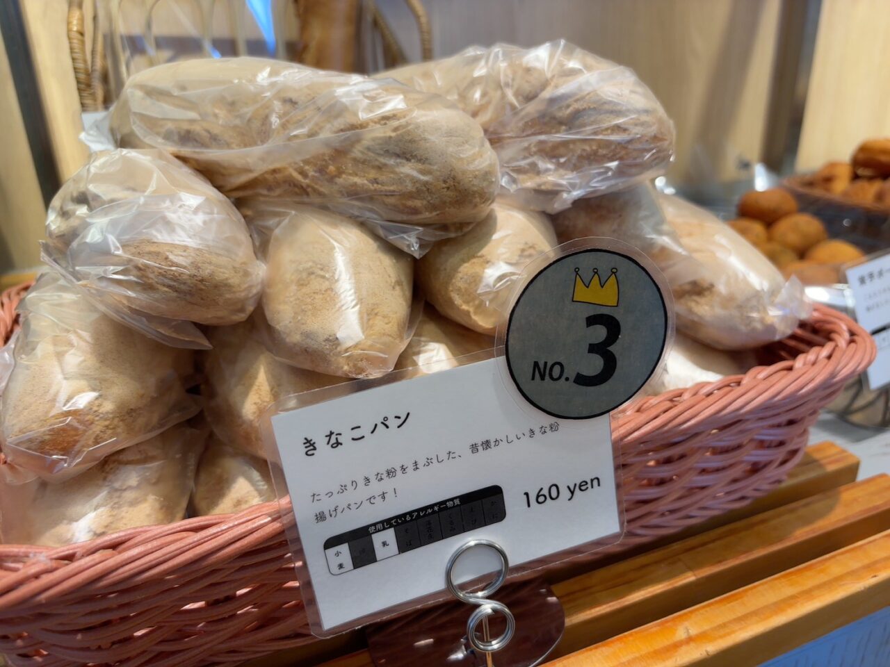 ACTUS広島店内にあるarinco BAKERY