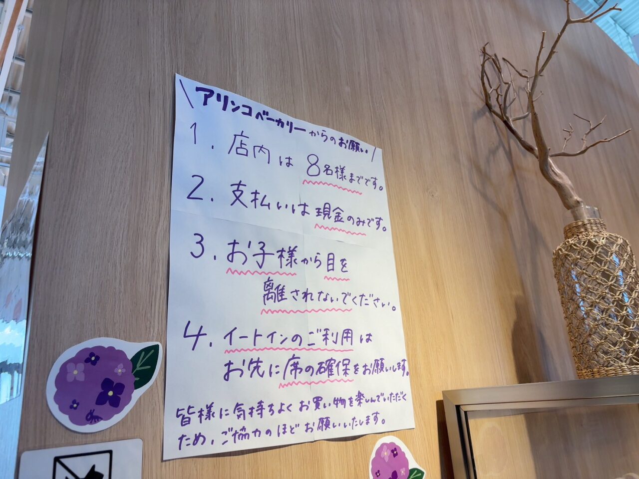 ACTUS広島店内にあるarinco BAKERY