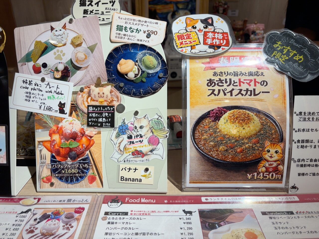 広島市中区のcafeとねこ雑貨猫かっとん