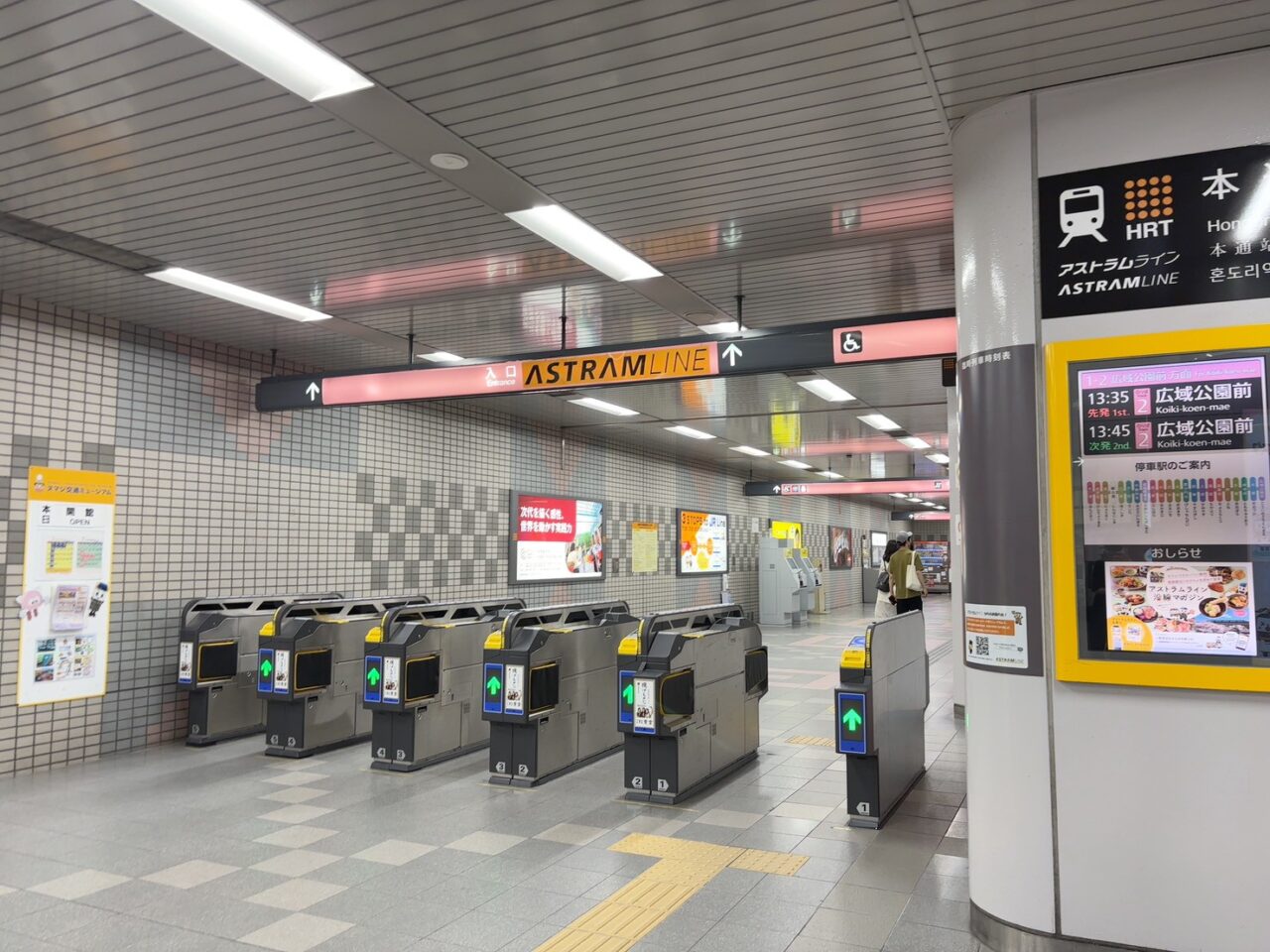 アストラムライン本通駅改札前に設置されたChabaccoのお茶の自動販売機と商品パッケージの様子