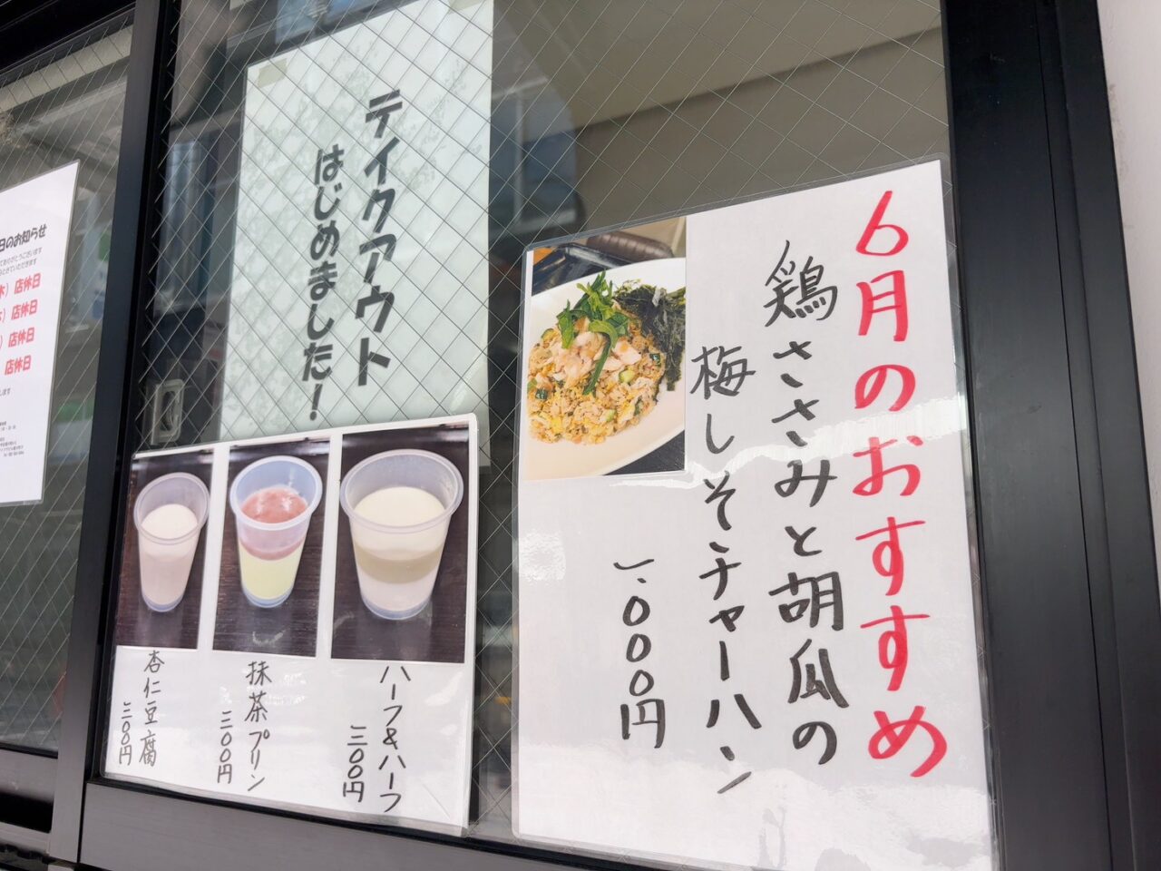 チャーハン専門店「チャーハン るつぼ」のマーボーあんかけチャーハン