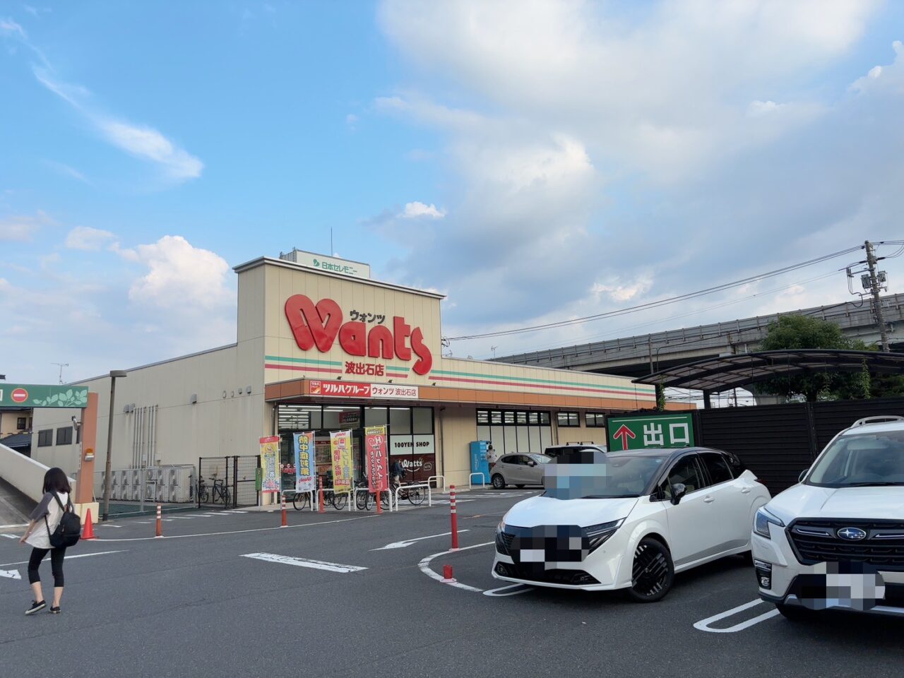 リニューアルのため一時休業を案内するフレスタ波出石店