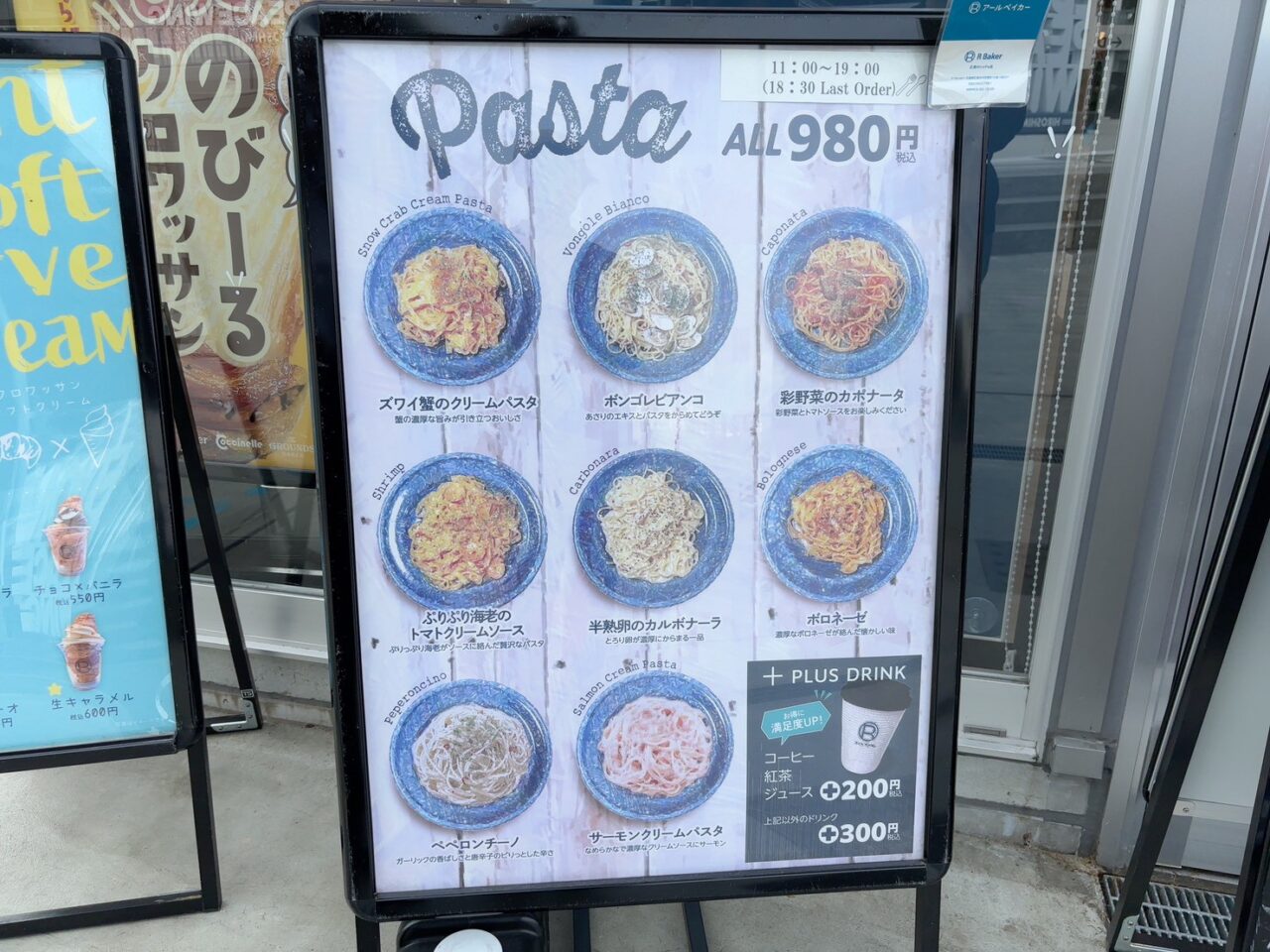 HiroPa内のR Bakerで提供されているモーニングメニューと店内に並ぶパンの様子