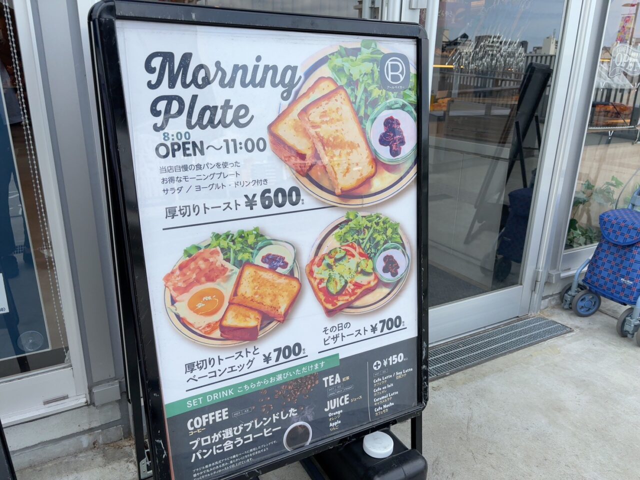 HiroPa内のR Bakerで提供されているモーニングメニューと店内に並ぶパンの様子
