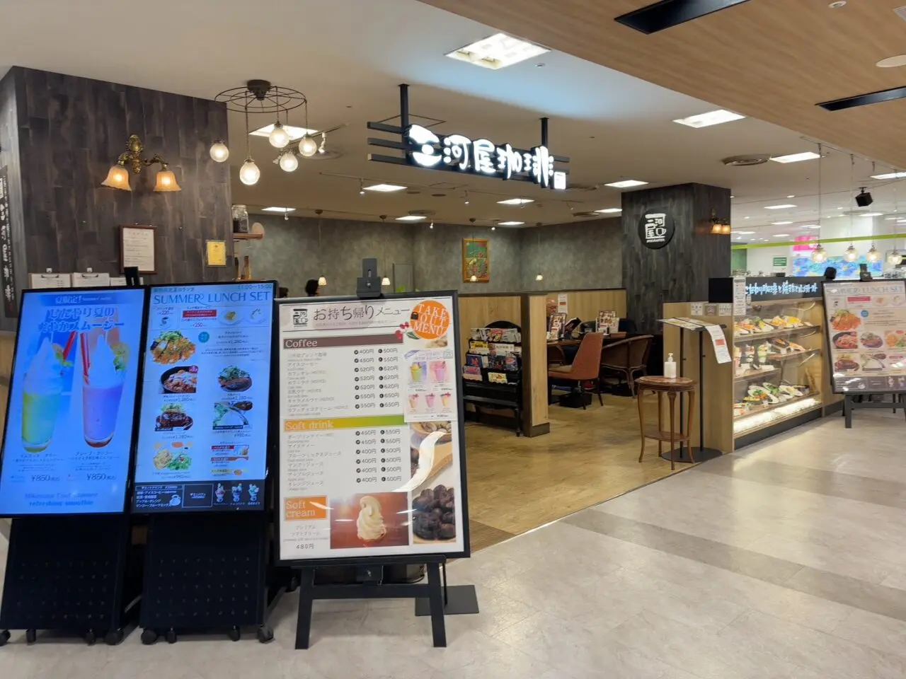 アクア広島センター街にある三河屋珈琲アクア店
