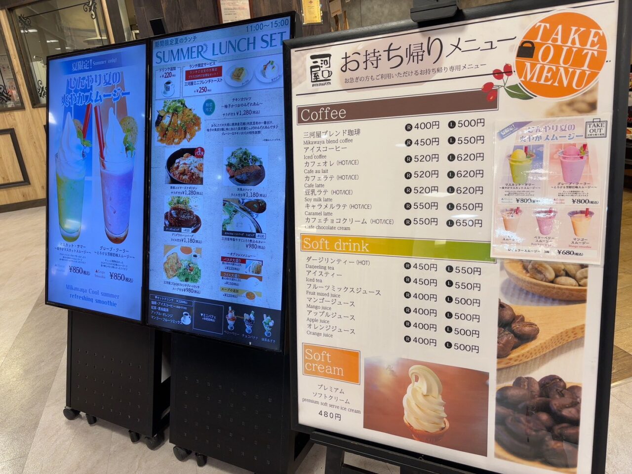 アクア広島センター街にある三河屋珈琲アクア店