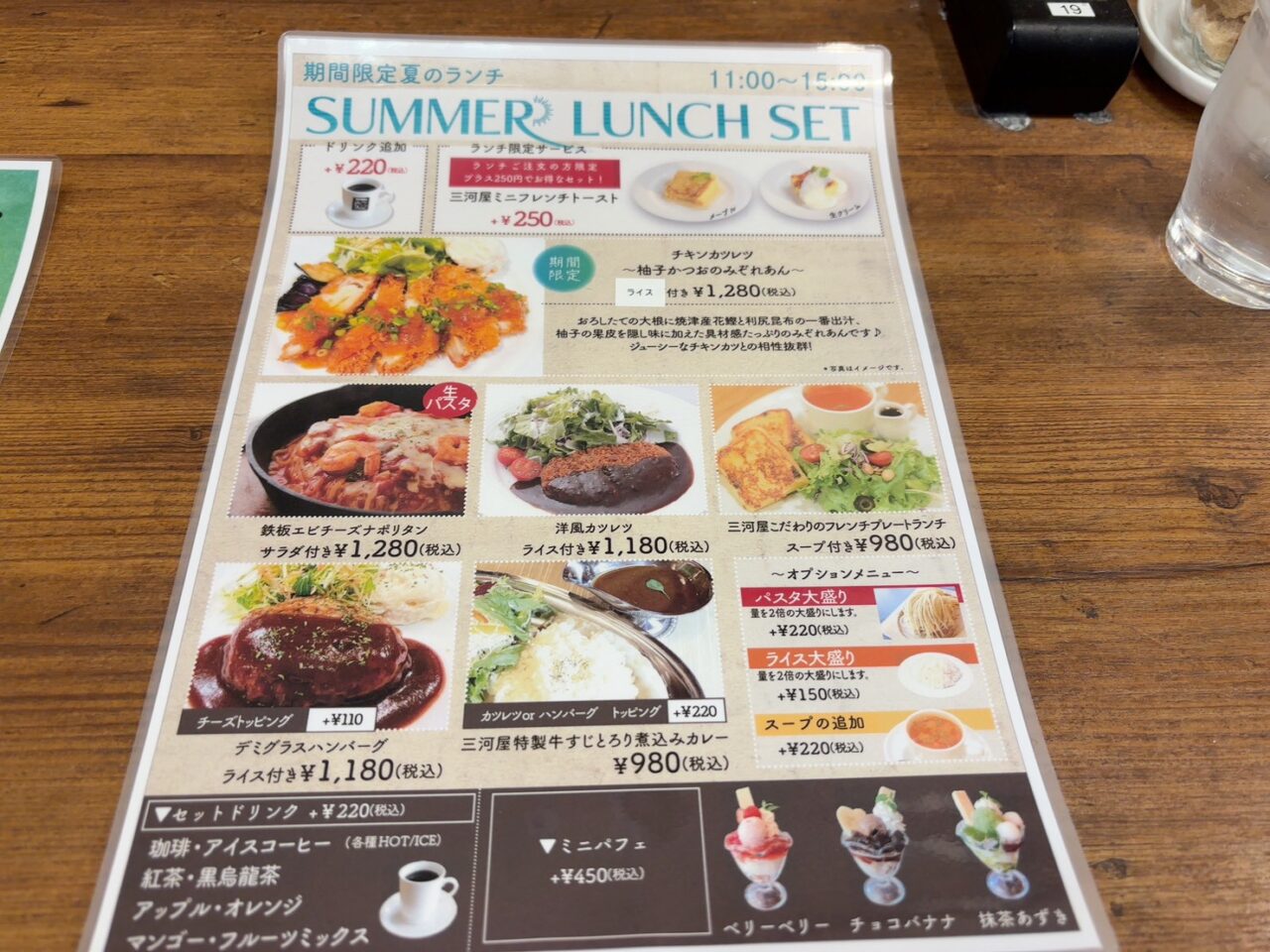 アクア広島センター街にある三河屋珈琲アクア店