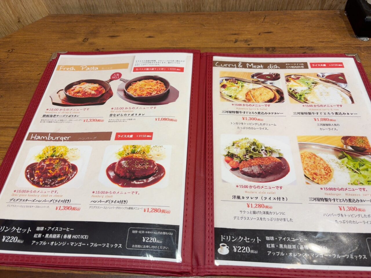 アクア広島センター街にある三河屋珈琲アクア店