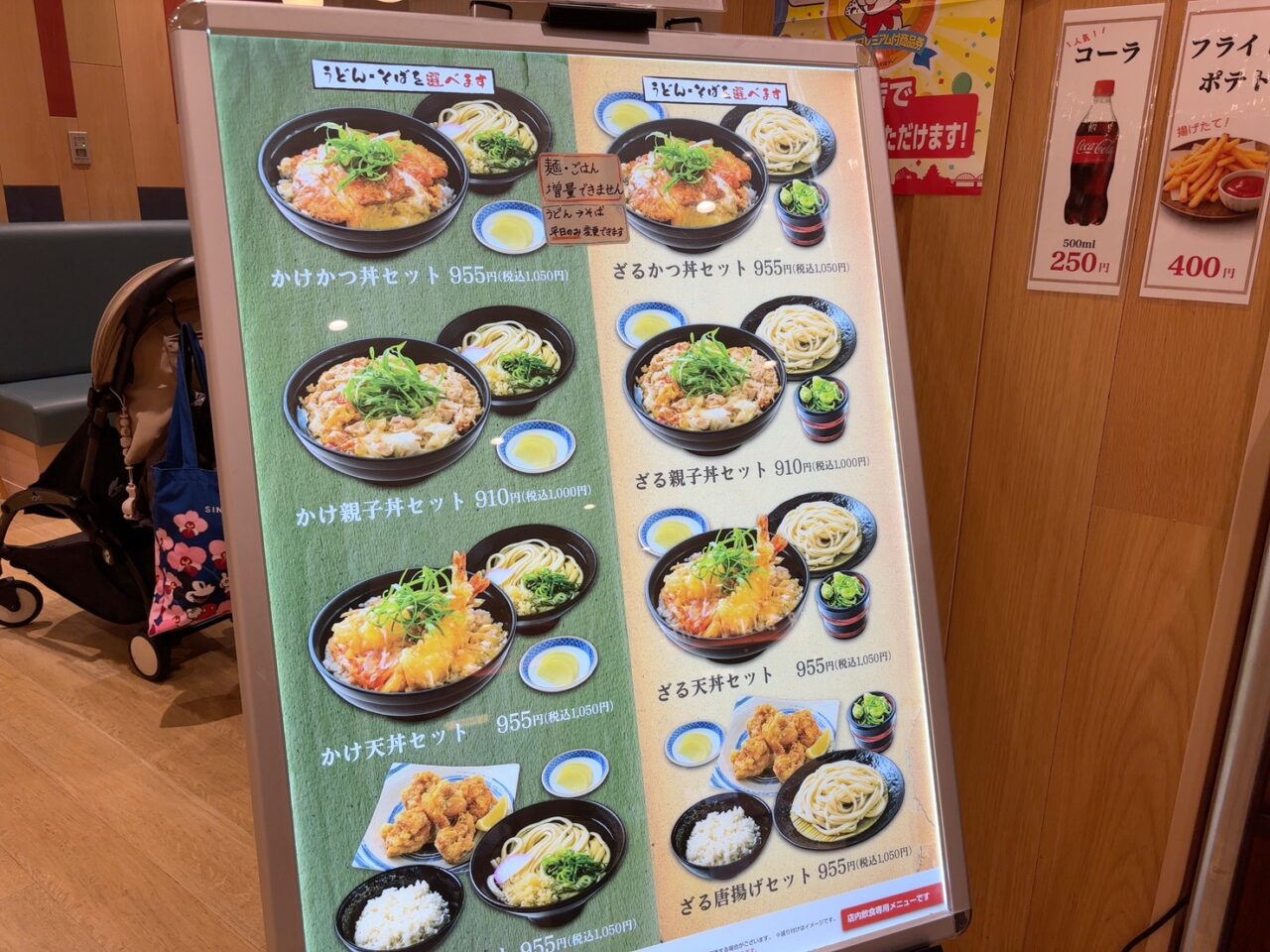 アルパーク西棟フードコートの讃岐屋で提供されるかけかつ丼セット