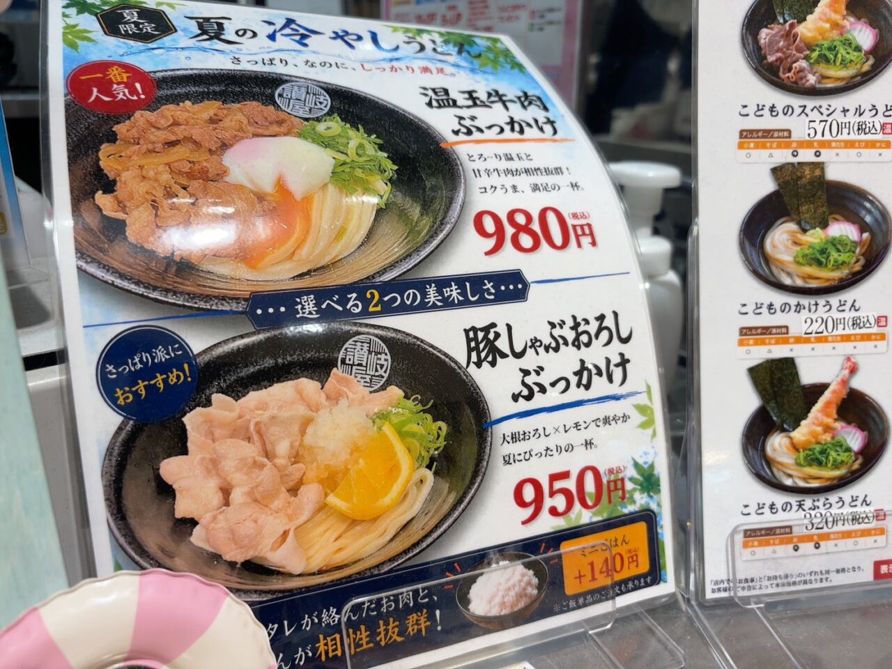 アルパーク西棟フードコートの讃岐屋で提供されるかけかつ丼セット