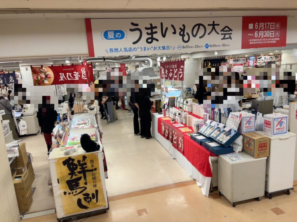 そごう広島店で開催される夏のうまいもの大会