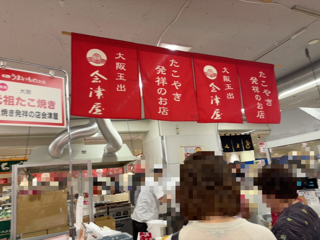 そごう広島店で開催される夏のうまいもの大会