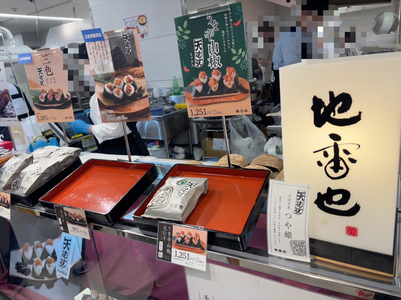 そごう広島店で開催される夏のうまいもの大会