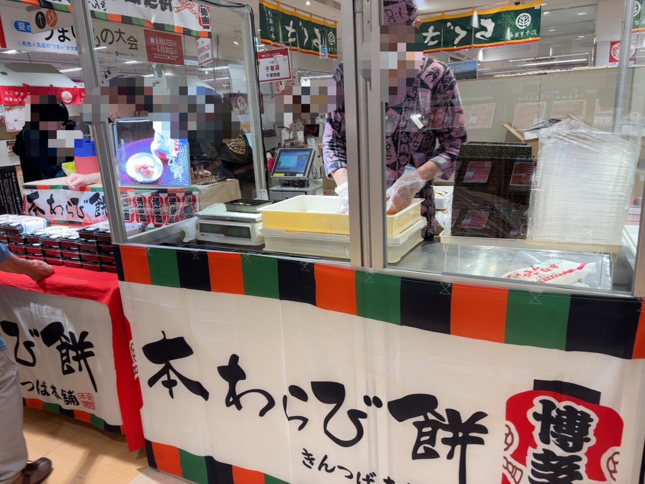 そごう広島店で開催される夏のうまいもの大会