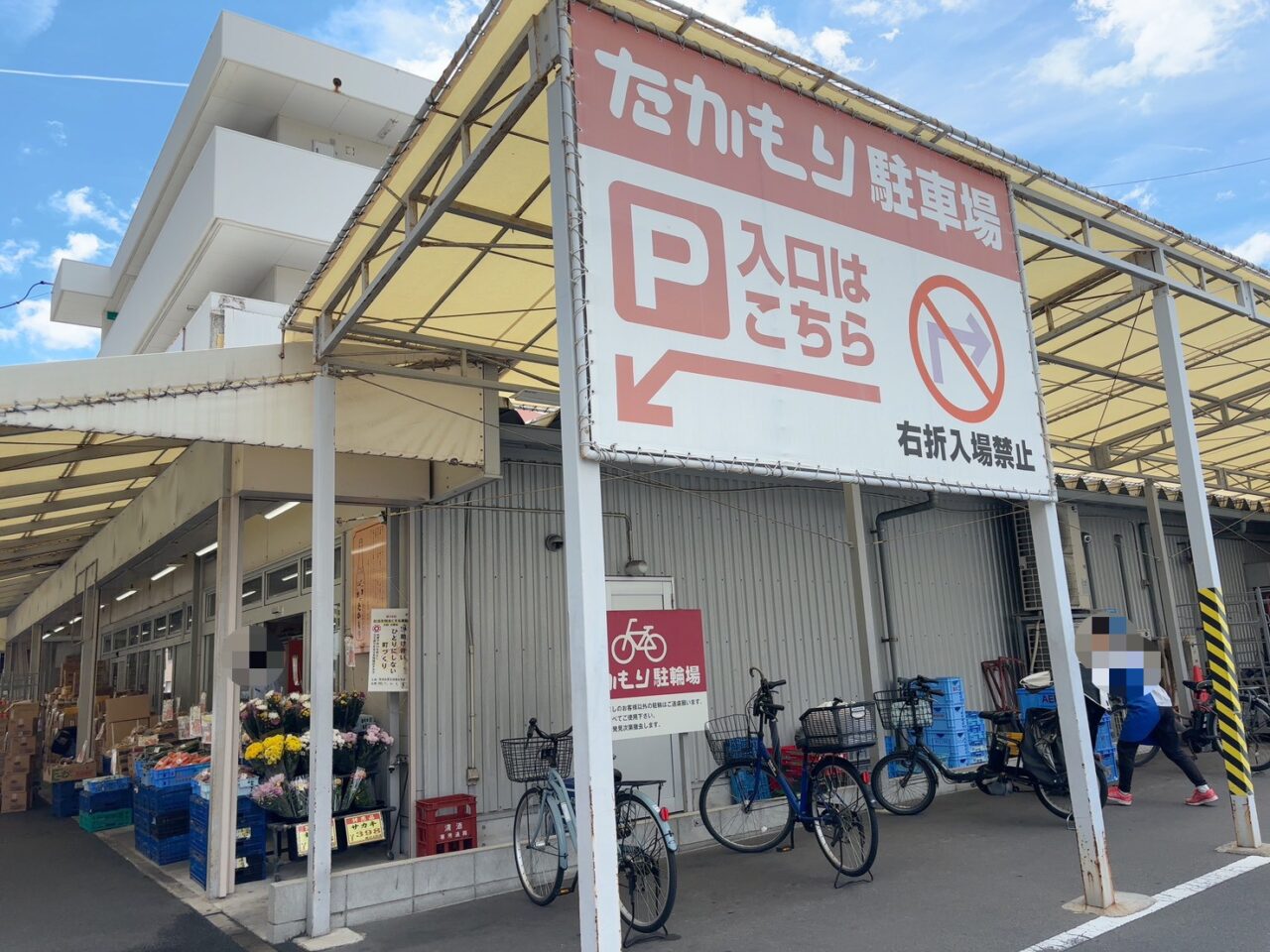 広島市南区宇品にあるスーパーたかもりの店舗外観と駐車場の様子