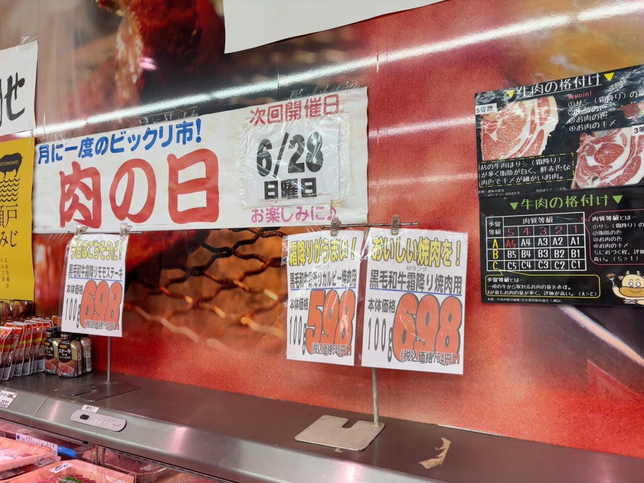 広島市南区宇品にあるスーパーたかもりの店舗外観と駐車場の様子