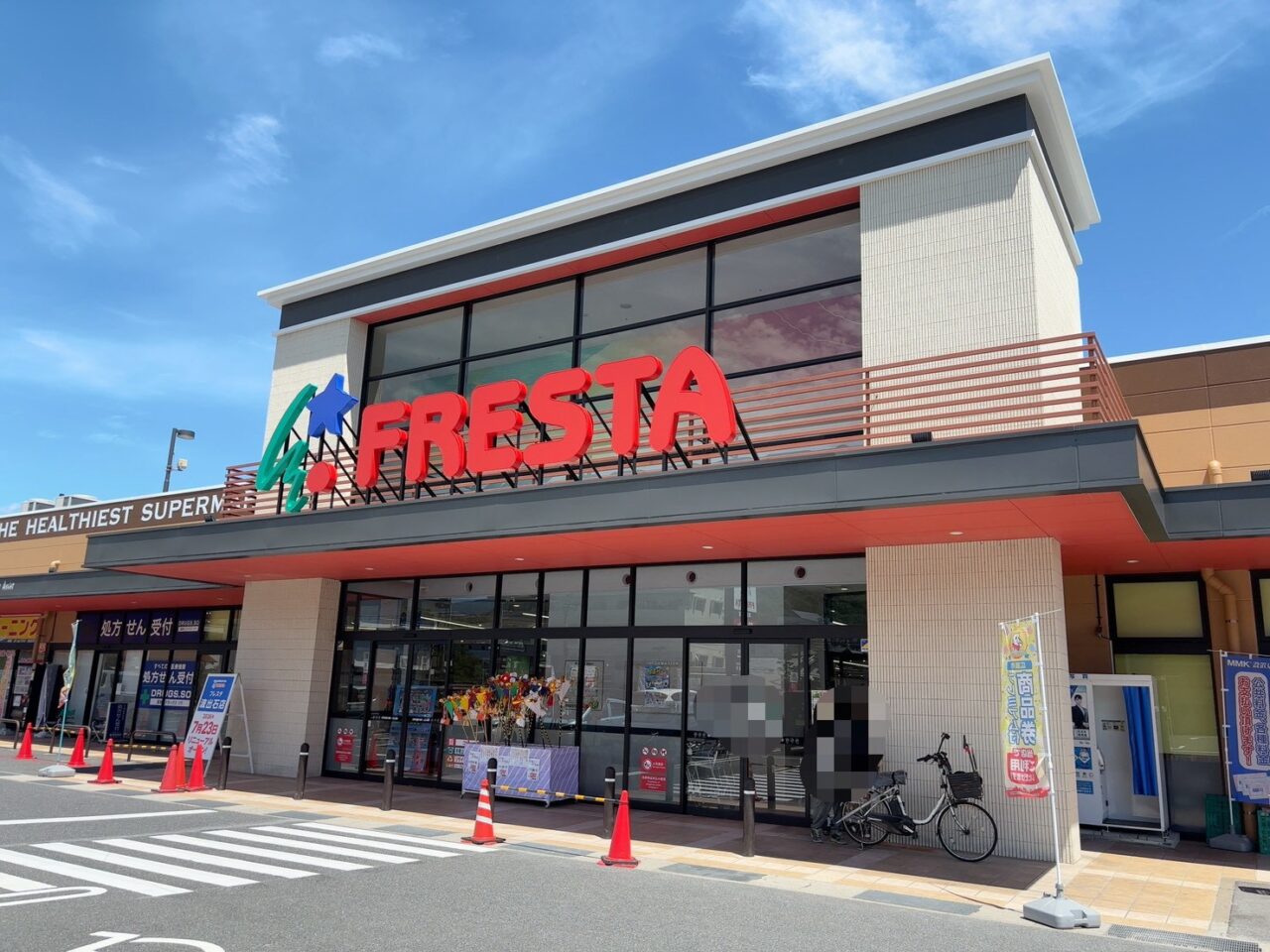 リニューアルオープンしたフレスタ波出石店の店内