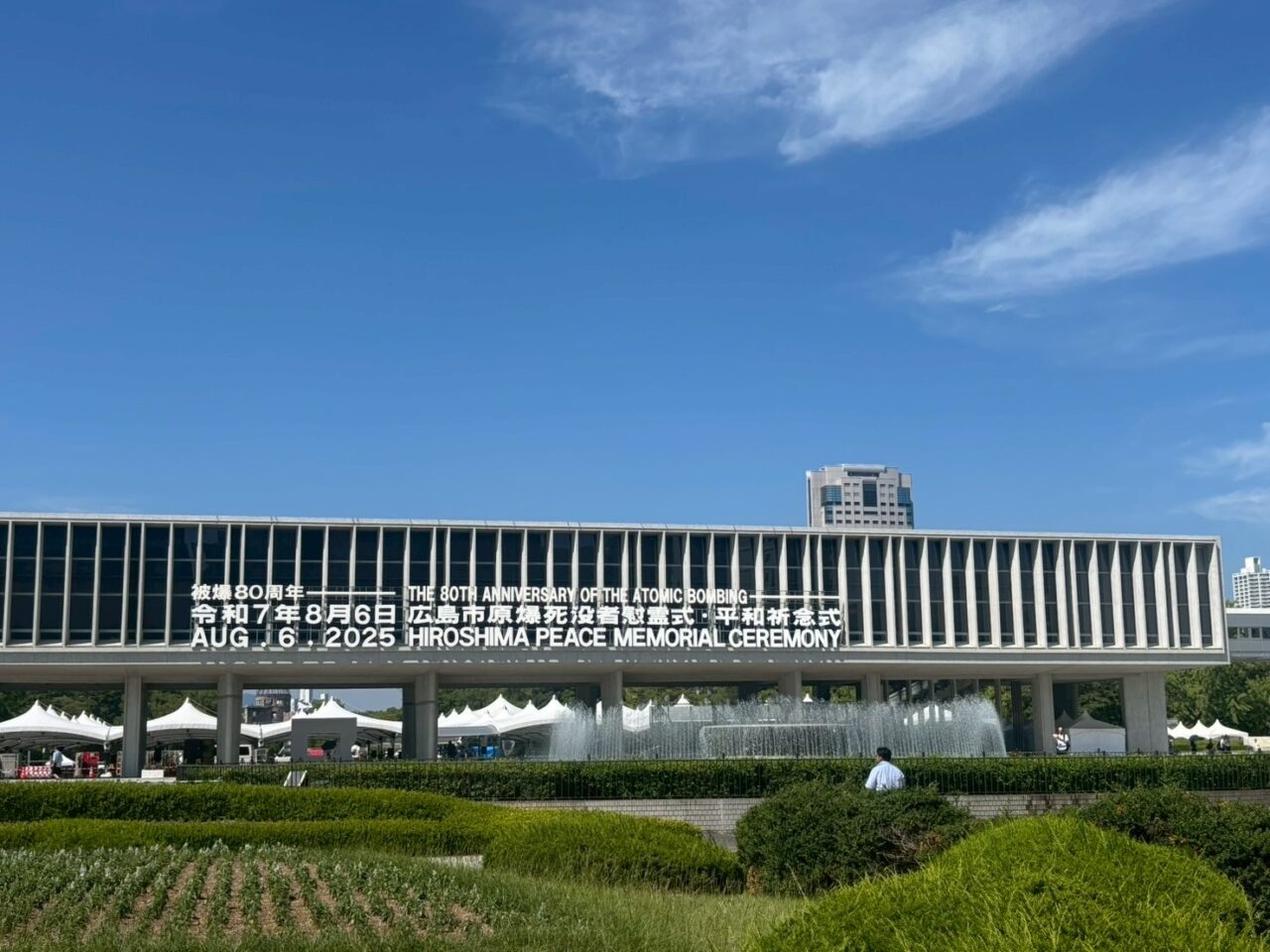 「2026年8月6日の平和記念式典に伴う平和公園周辺の交通規制をイメージした道路風景」
