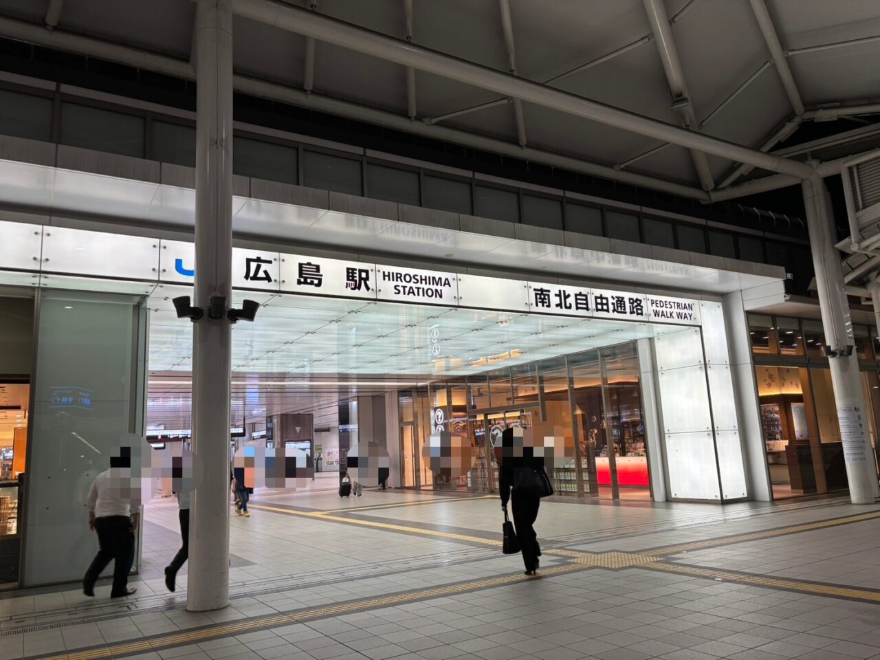 広島駅