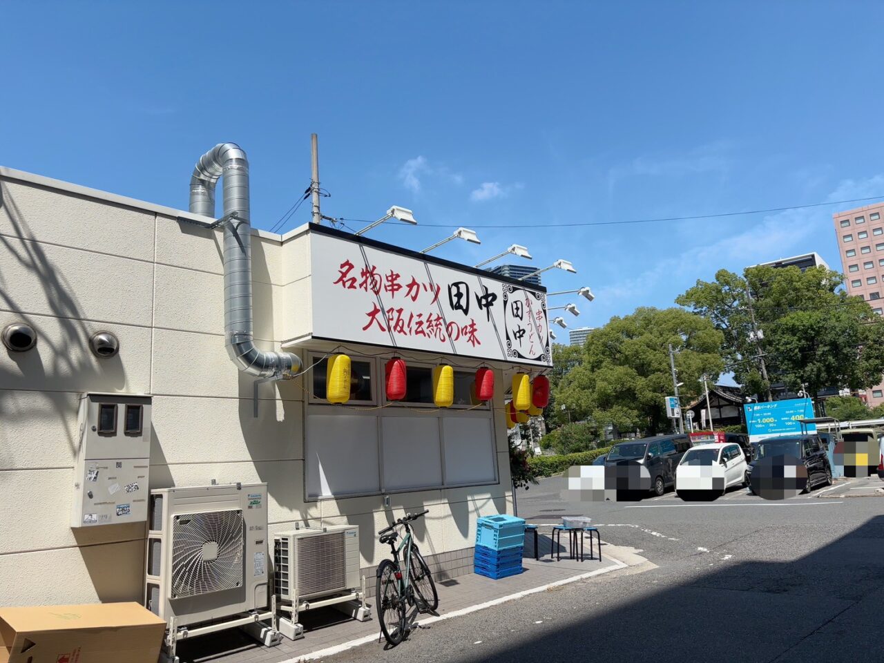 広島市中区橋本町にオープンした串カツ田中広島橋本町店
