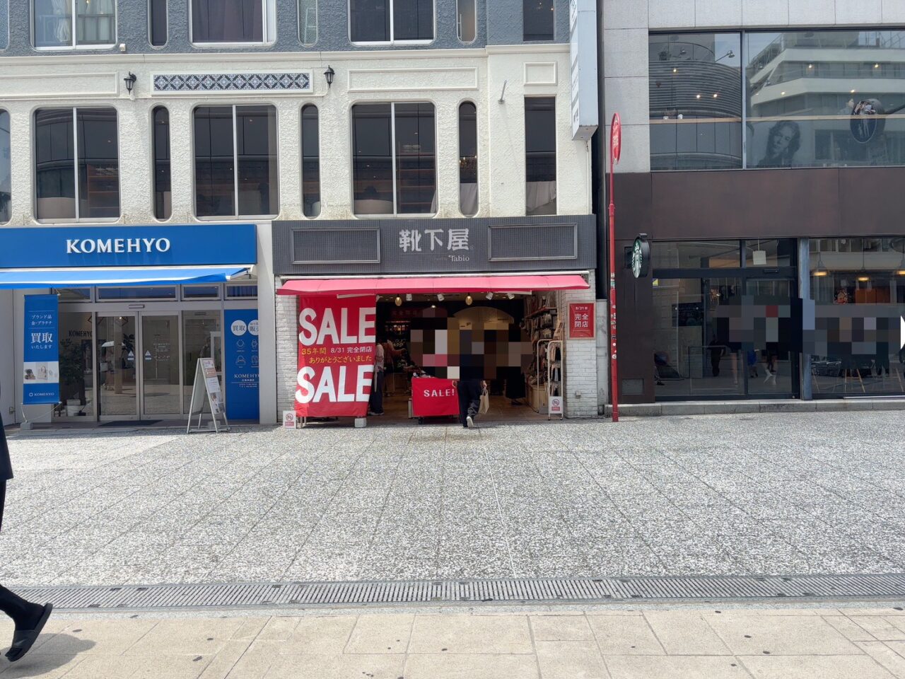 靴下屋広島本通り店の店舗外観