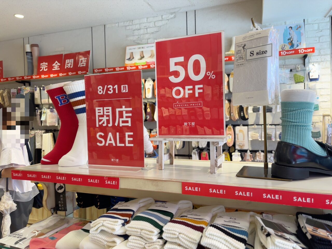 靴下屋広島本通り店の店舗外観