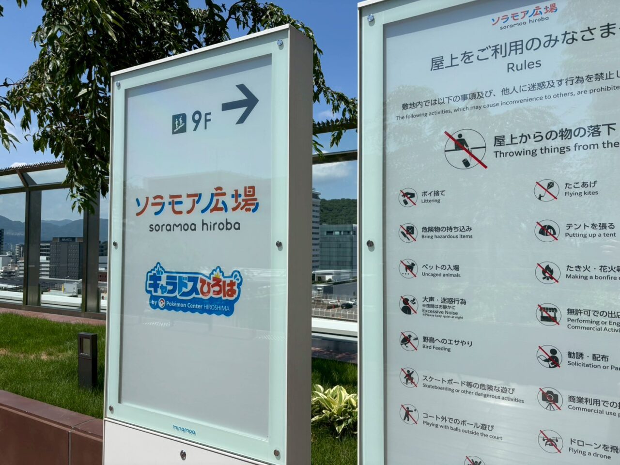 ミナモア9階ソラモア広場で開催される水遊びイベント「SPLASH ZONE」をイメージした広場と床噴水
