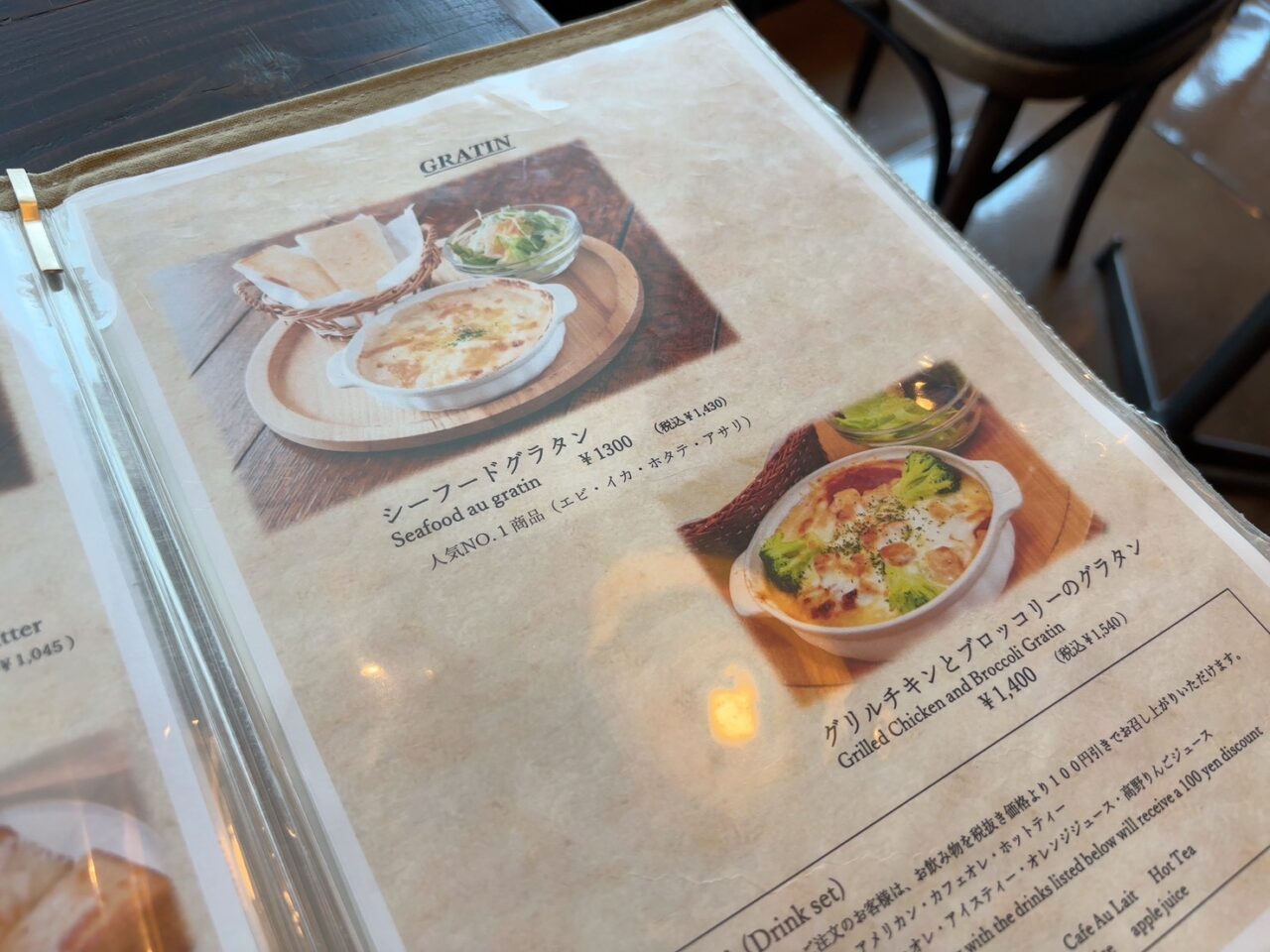 尾道浪漫珈琲福屋広島駅前店
