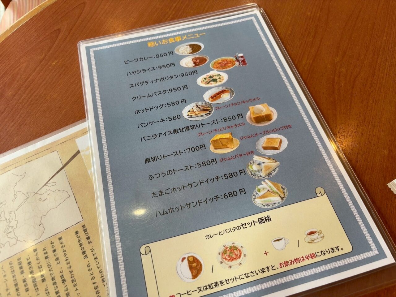     楽々園珈琲