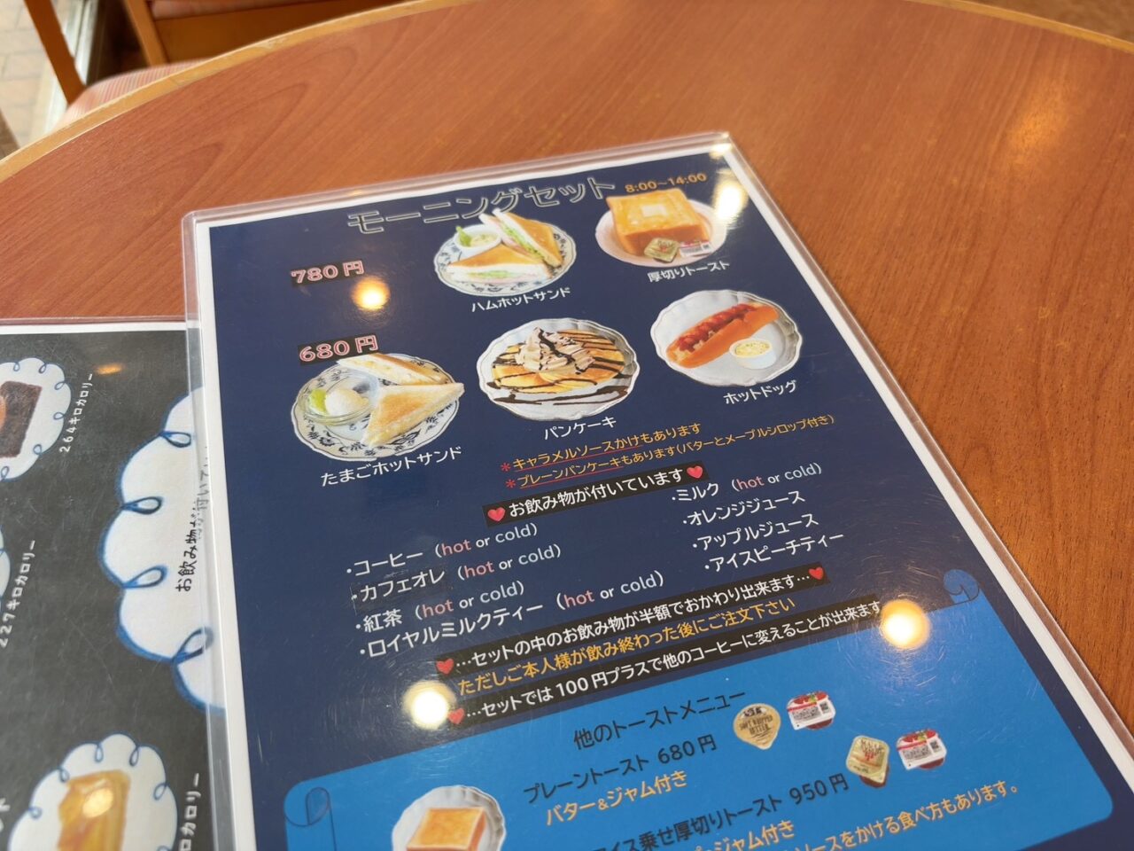     楽々園珈琲