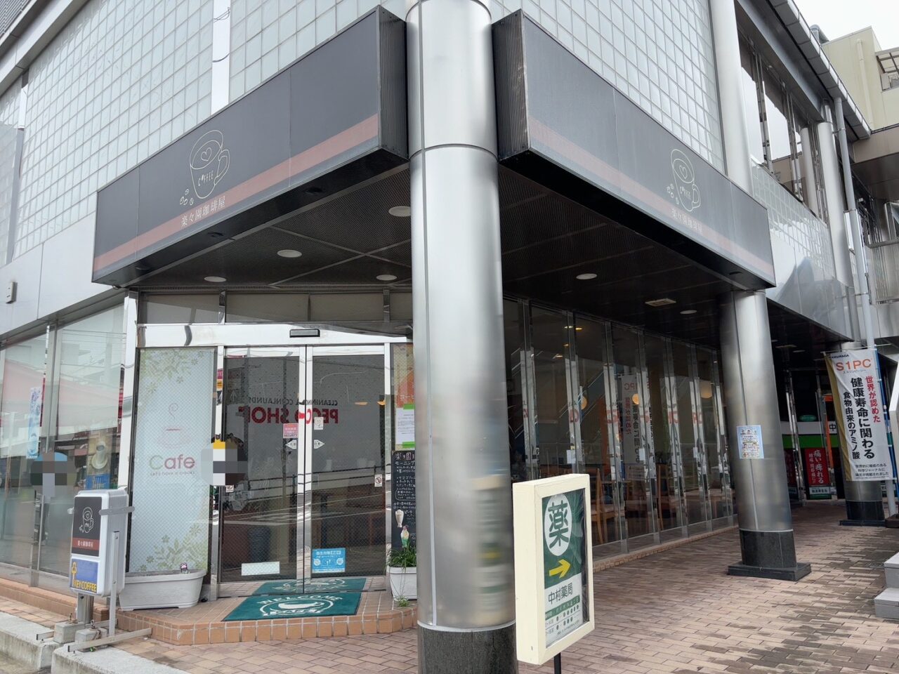     楽々園珈琲