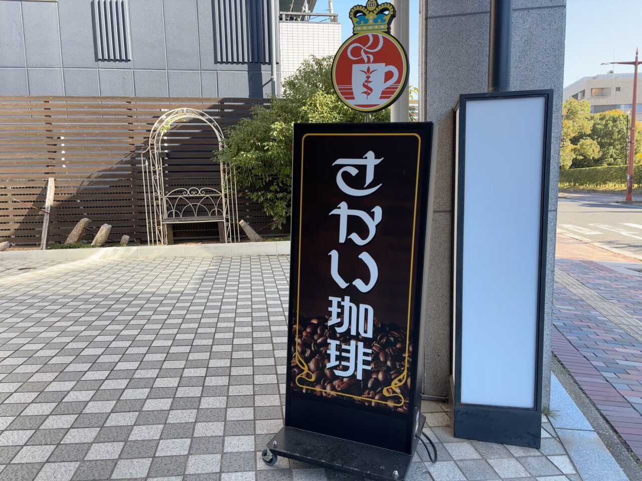 「さかい珈琲で提供されているモーニングセットのイメージ。小倉トーストやドリンク、ゆで卵が並ぶ朝食」